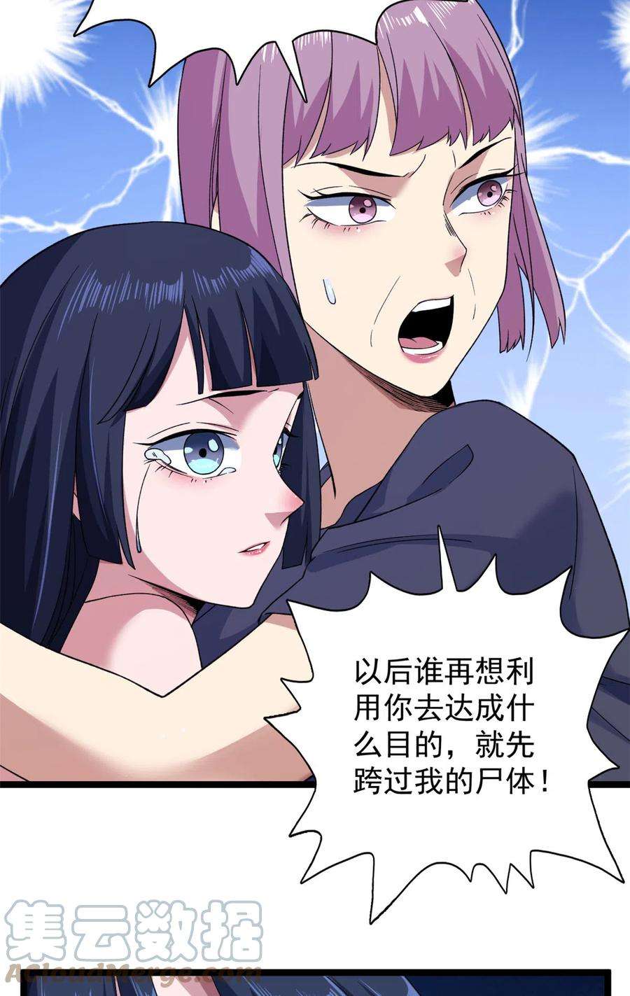 我有999种异能118 美女仙人跳