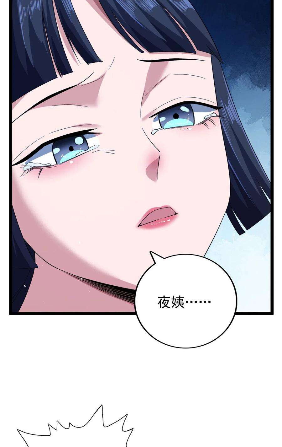 我有999种异能118 美女仙人跳