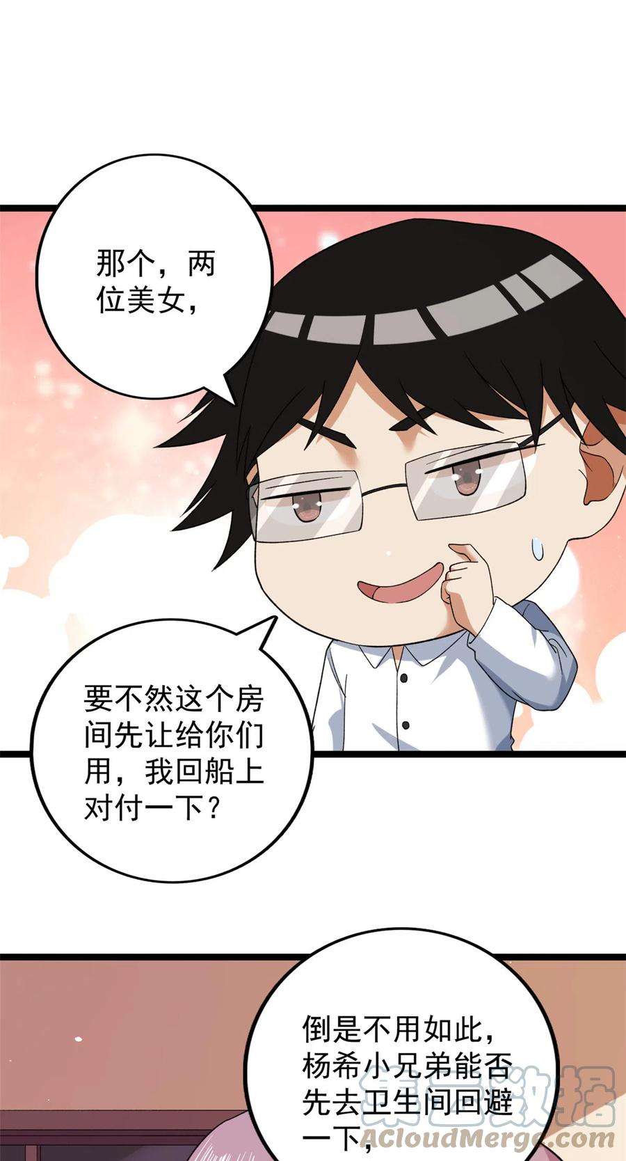我有999种异能118 美女仙人跳