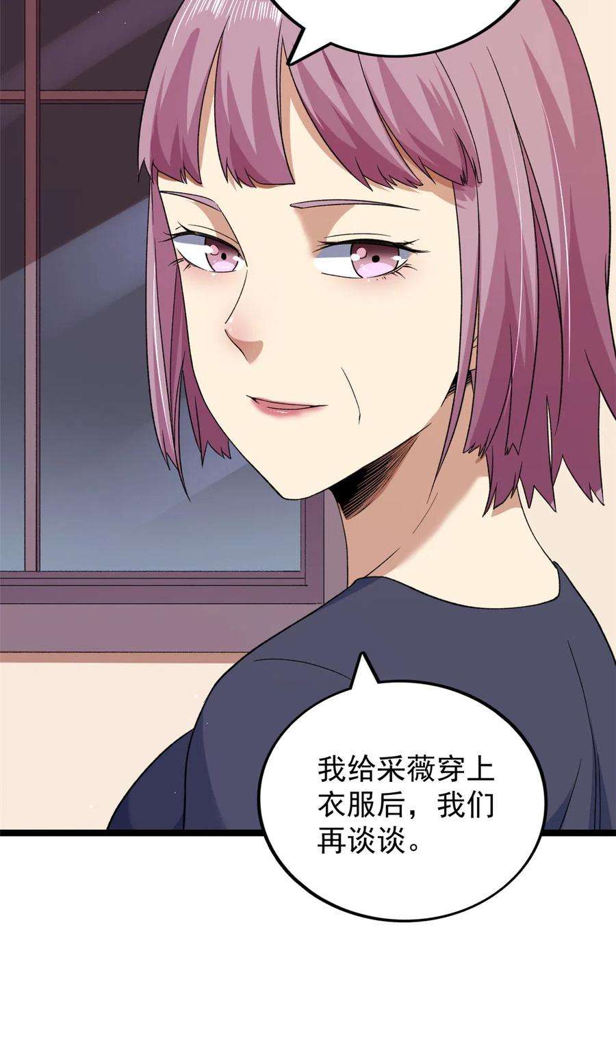 我有999种异能118 美女仙人跳