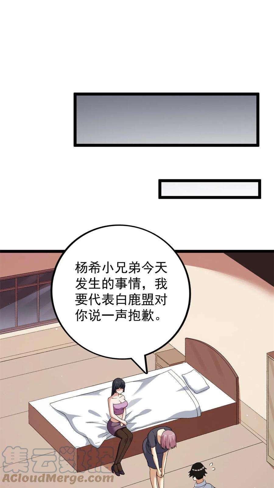 我有999种异能118 美女仙人跳