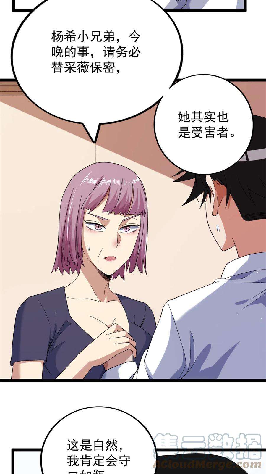 我有999种异能118 美女仙人跳