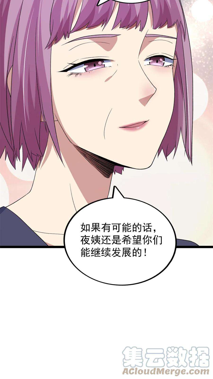 我有999种异能118 美女仙人跳