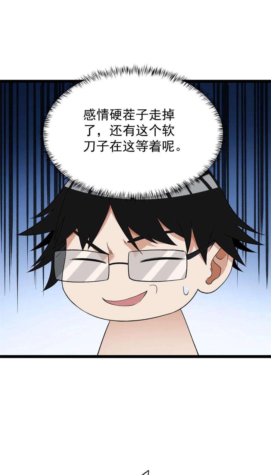 我有999种异能118 美女仙人跳
