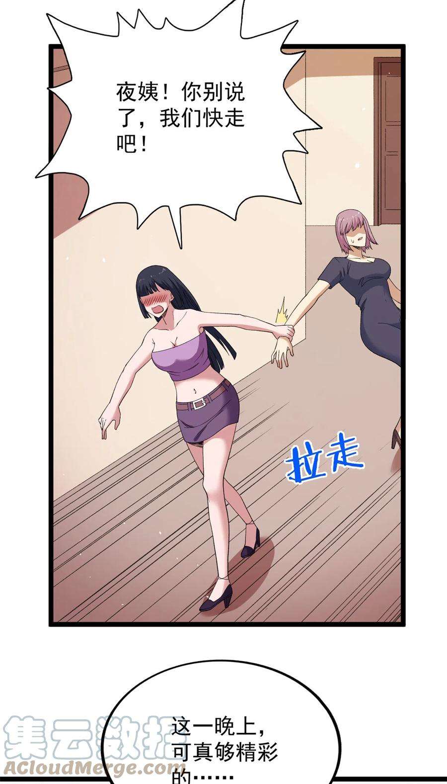 我有999种异能118 美女仙人跳