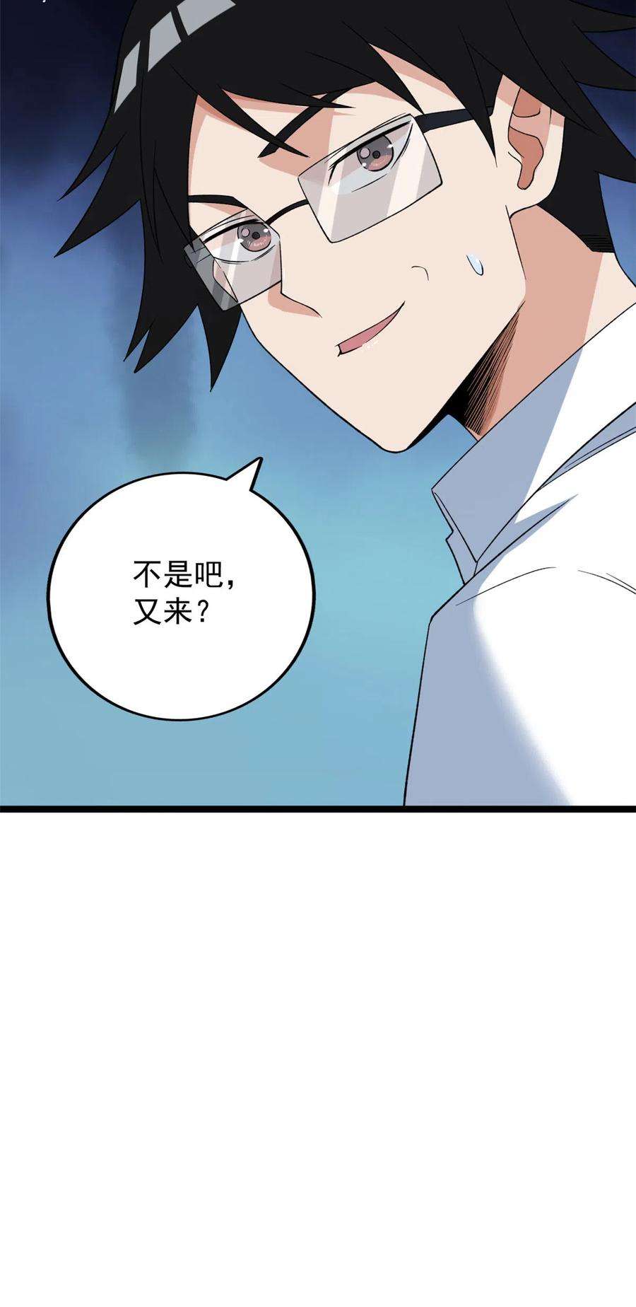 我有999种异能118 美女仙人跳