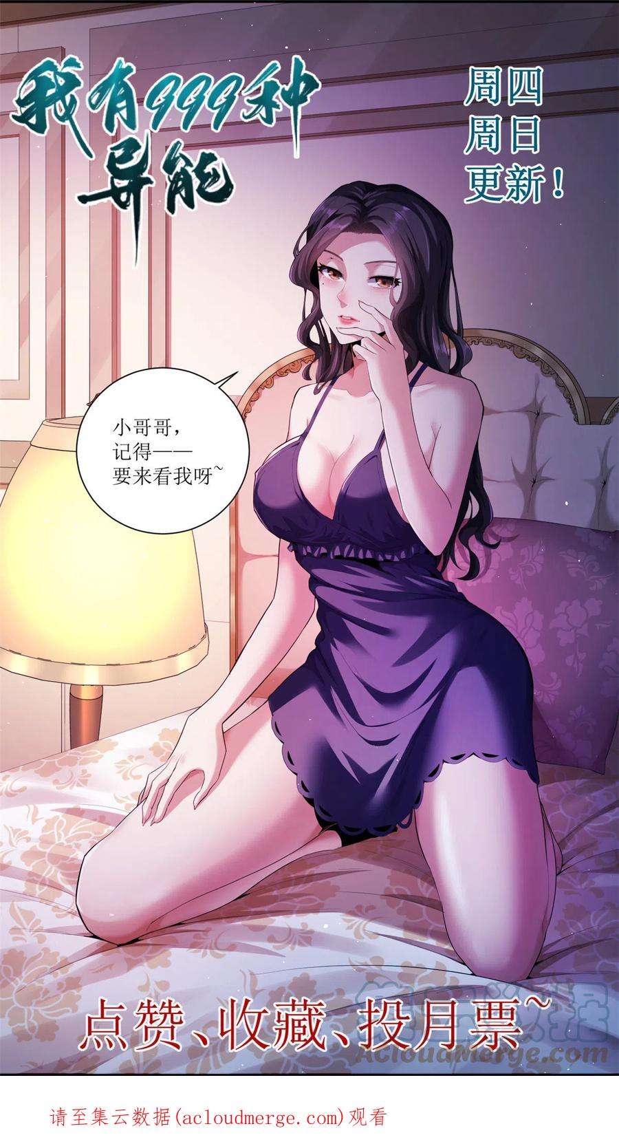 我有999种异能118 美女仙人跳