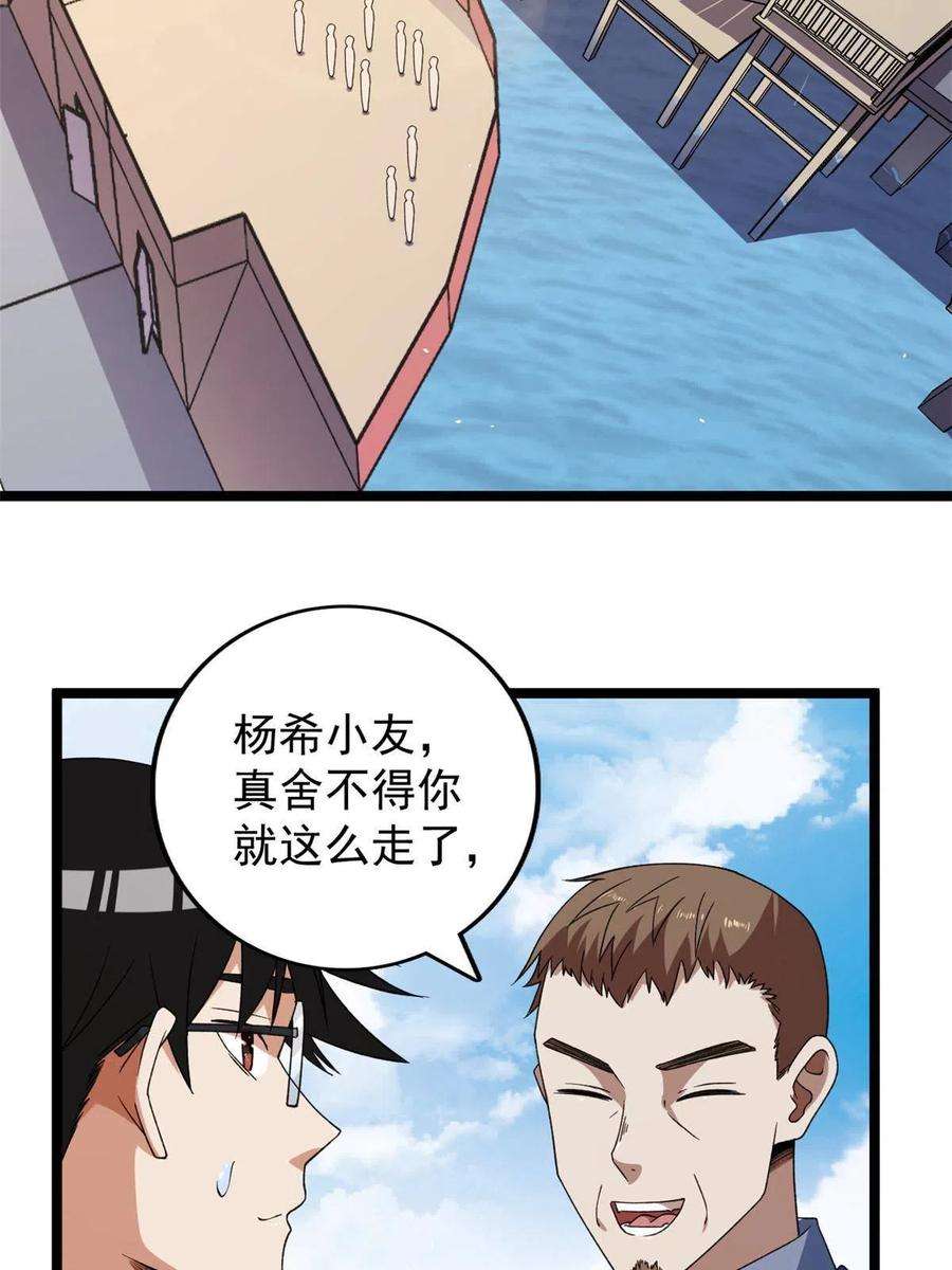 我有999种异能119 酉鸡给人戴绿帽？