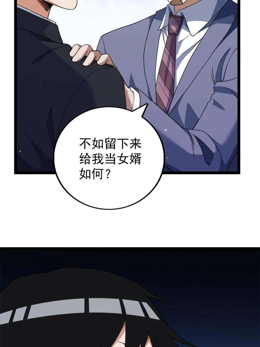 我有999种异能119 酉鸡给人戴绿帽？