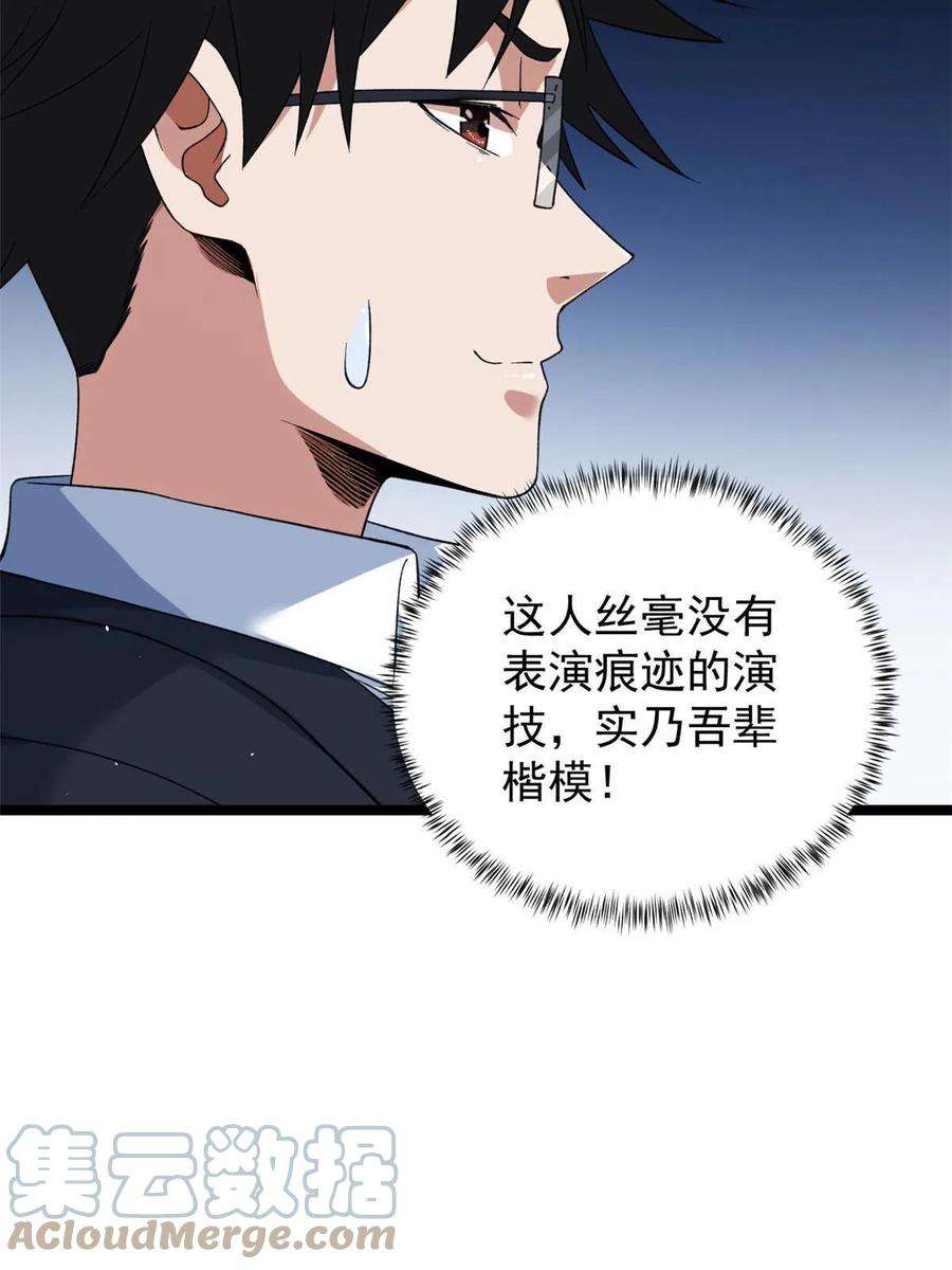 我有999种异能119 酉鸡给人戴绿帽？