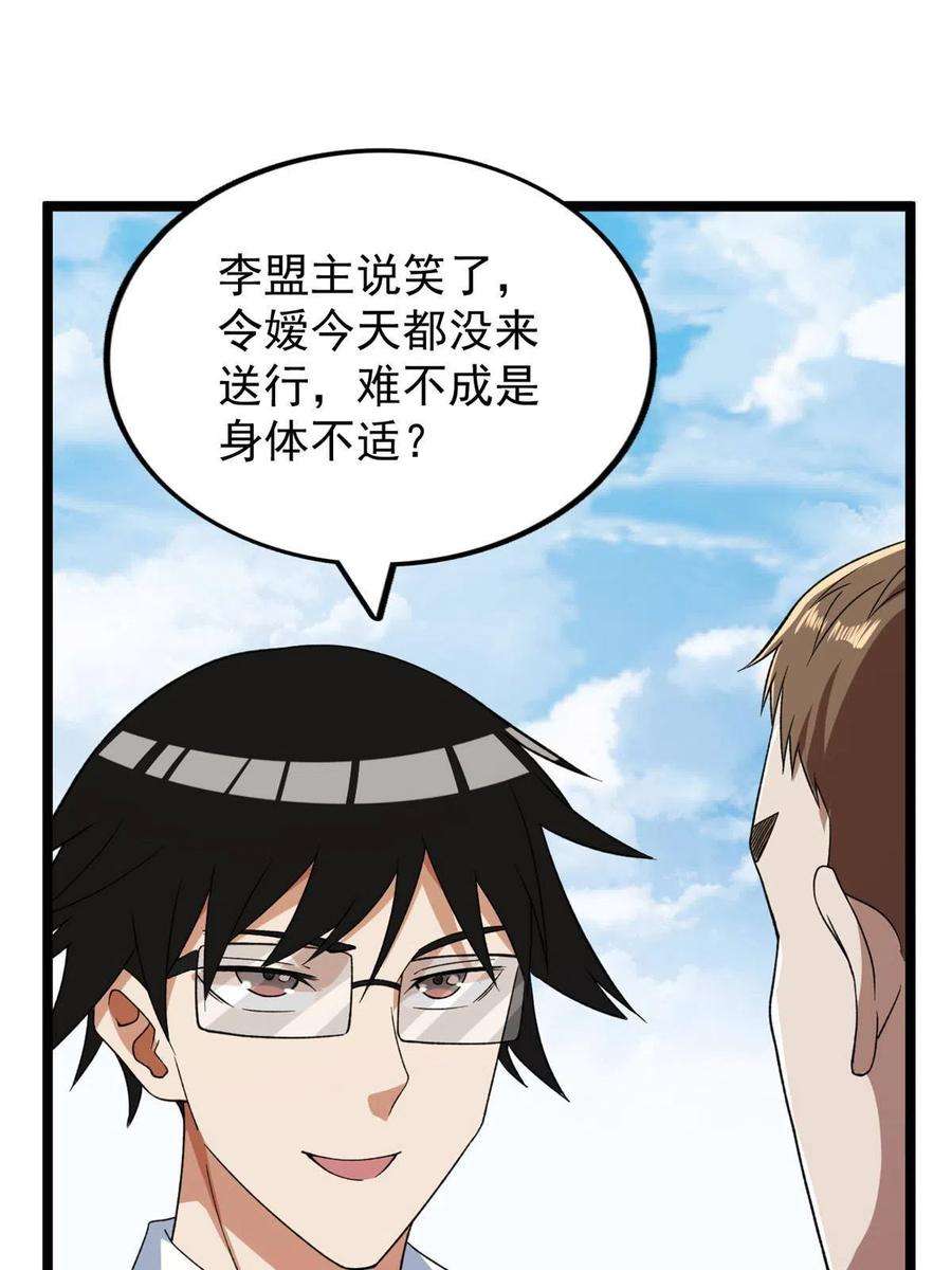 我有999种异能119 酉鸡给人戴绿帽？