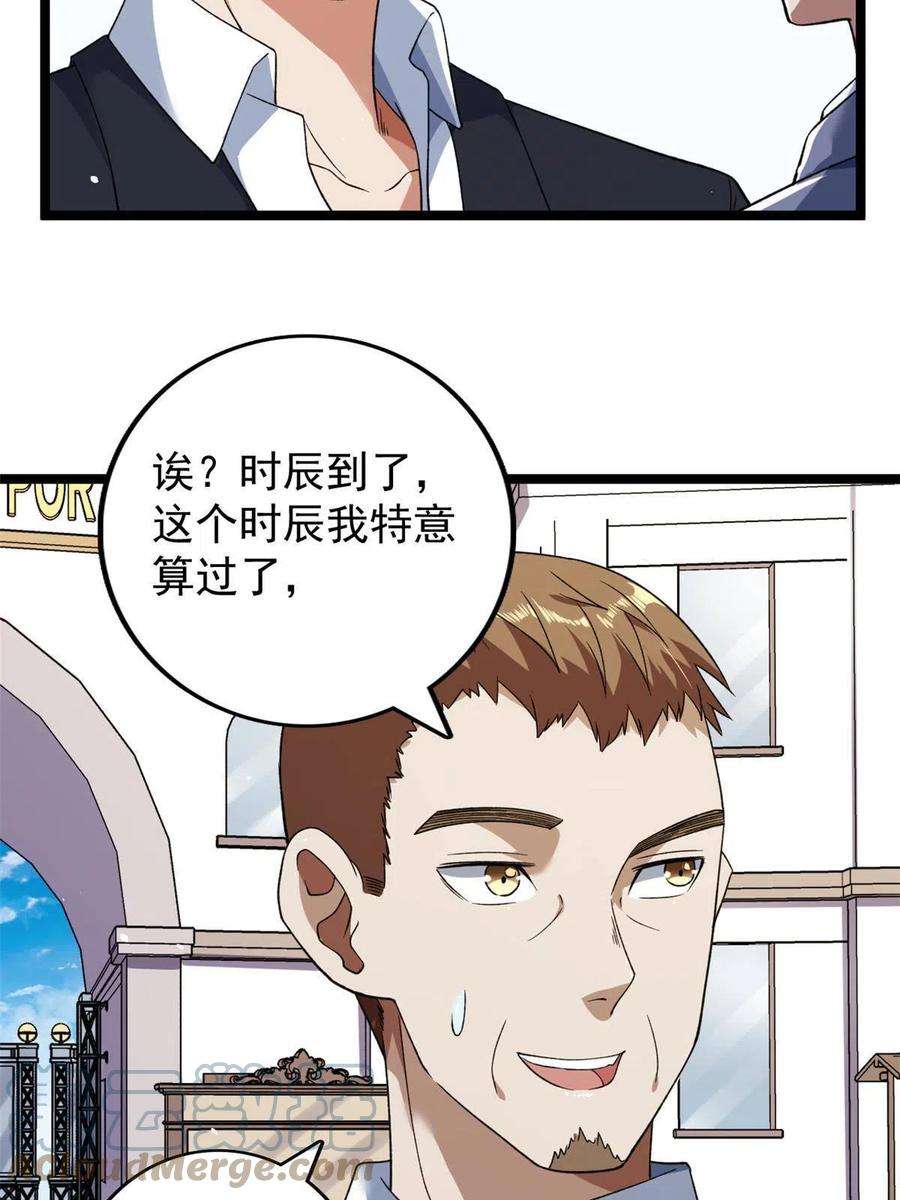 我有999种异能119 酉鸡给人戴绿帽？