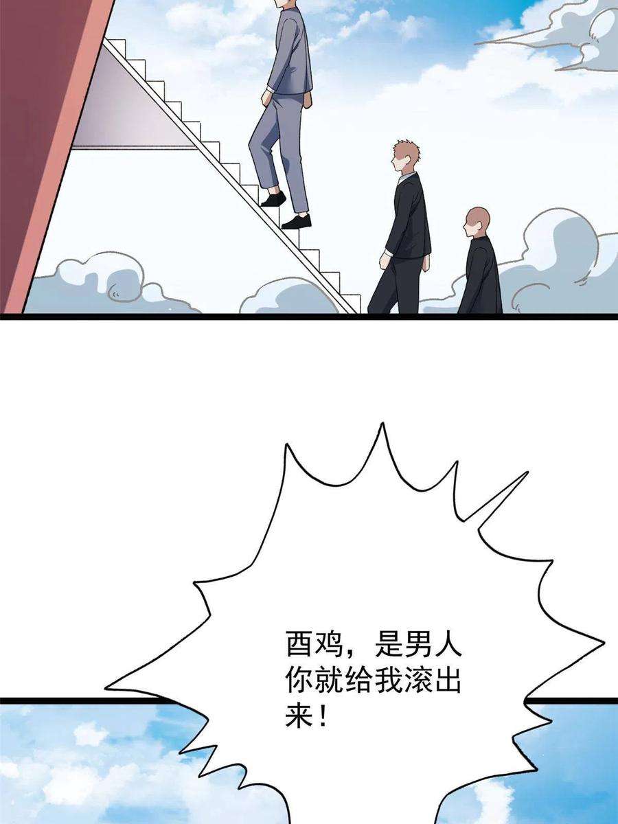 我有999种异能119 酉鸡给人戴绿帽？