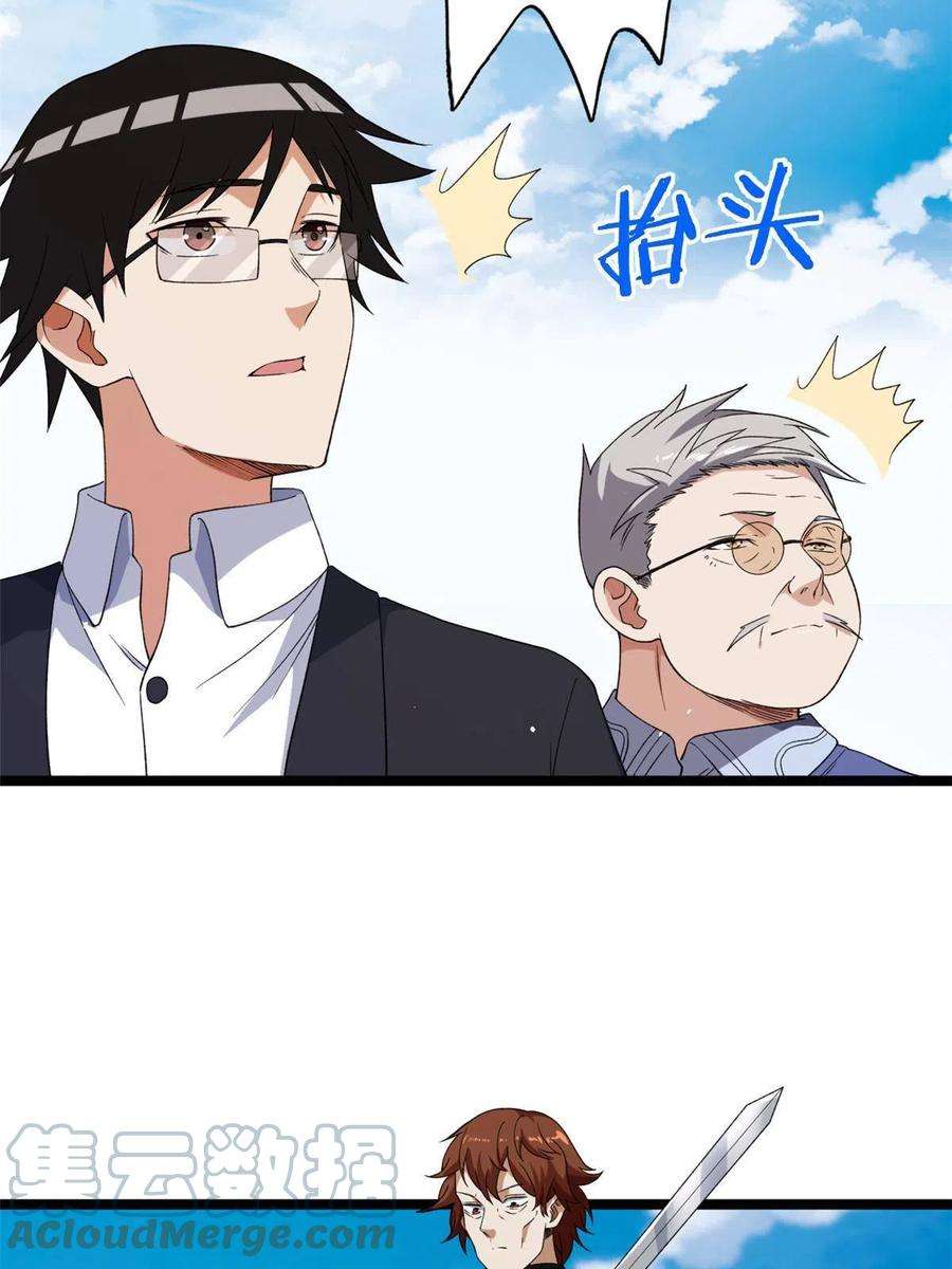 我有999种异能119 酉鸡给人戴绿帽？