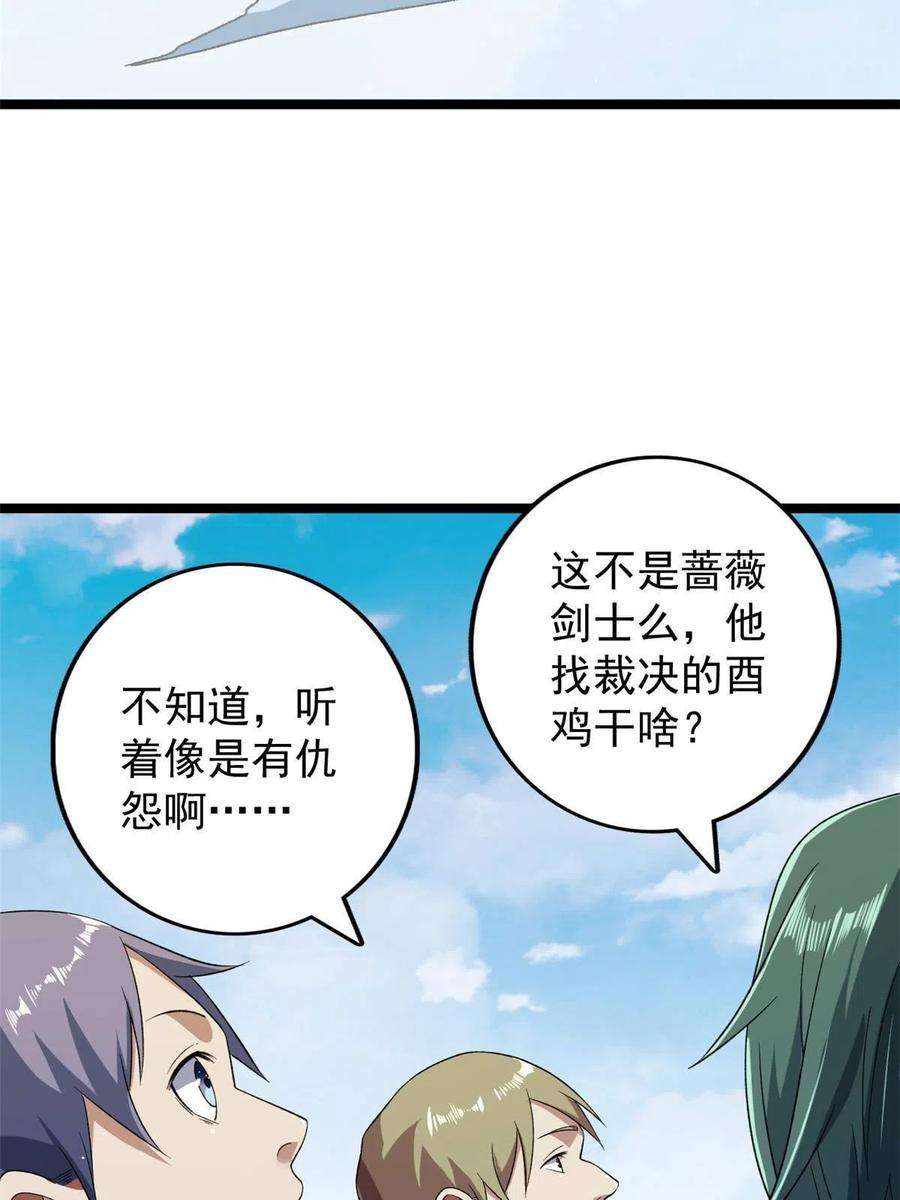 我有999种异能119 酉鸡给人戴绿帽？