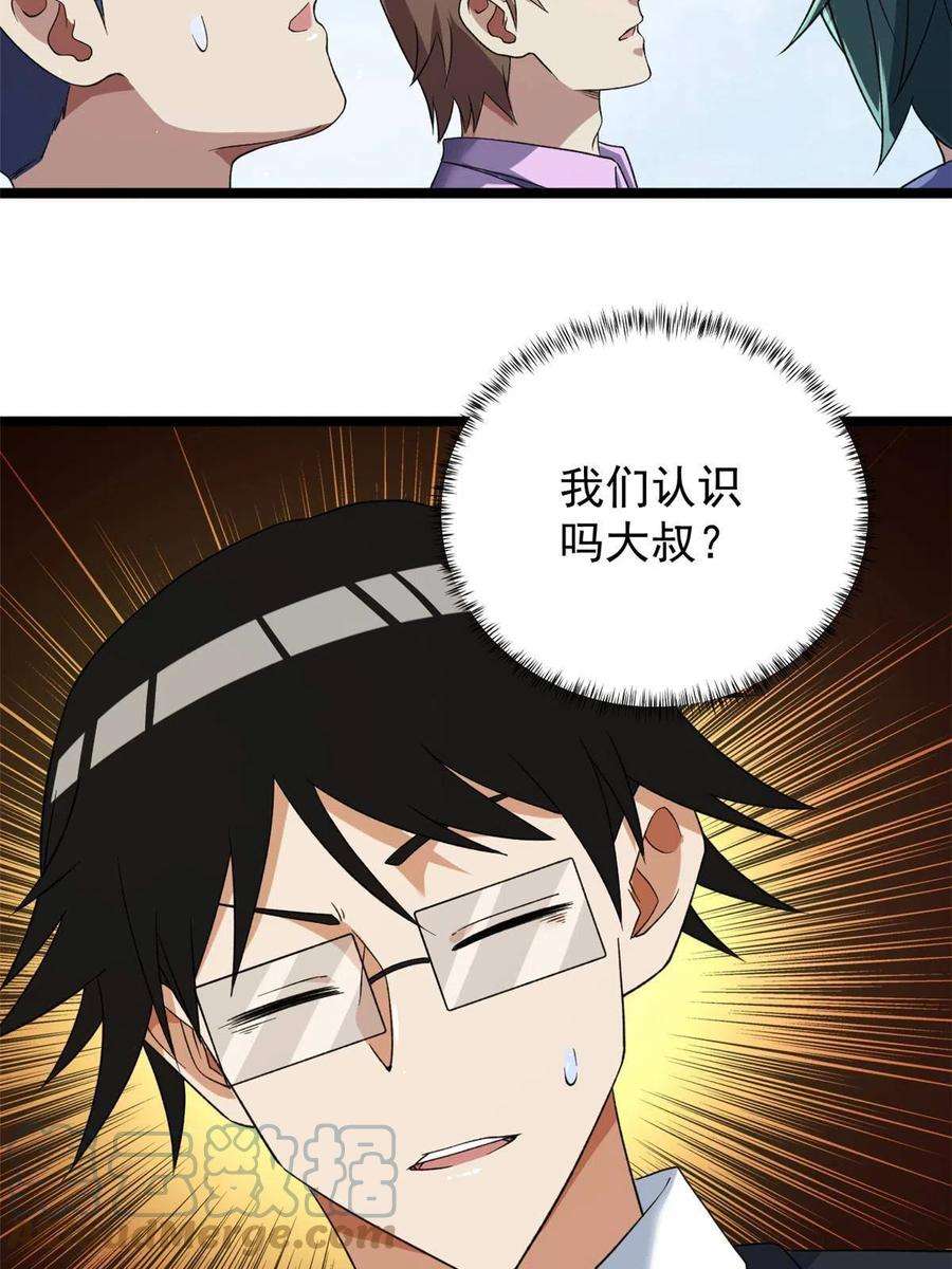 我有999种异能119 酉鸡给人戴绿帽？