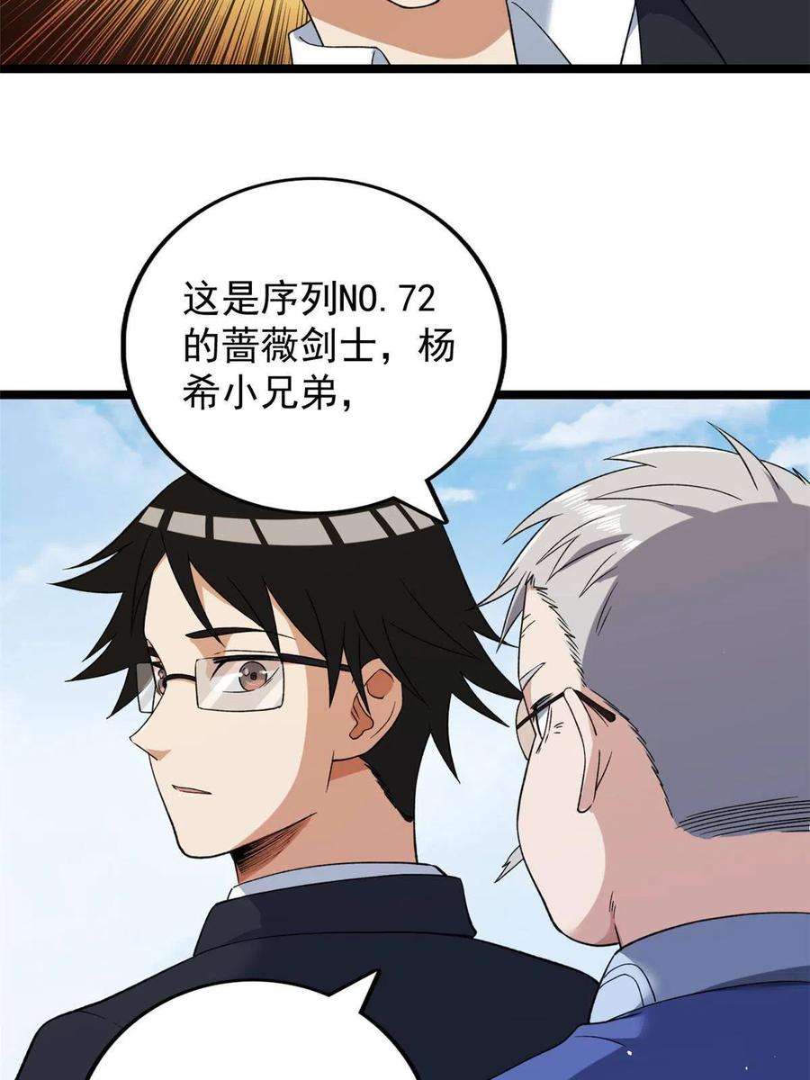 我有999种异能119 酉鸡给人戴绿帽？