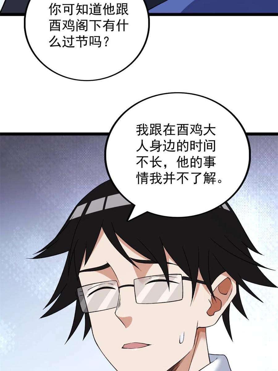 我有999种异能119 酉鸡给人戴绿帽？