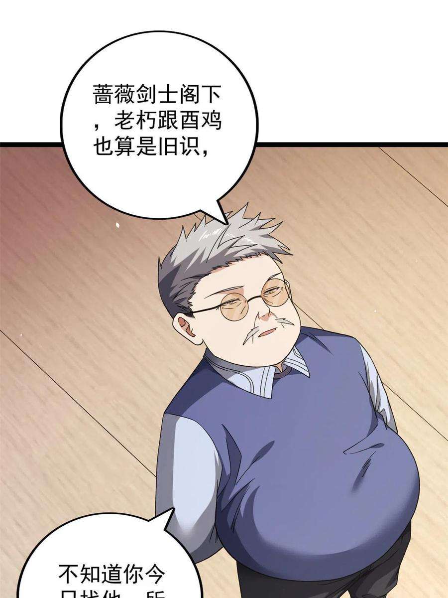 我有999种异能119 酉鸡给人戴绿帽？