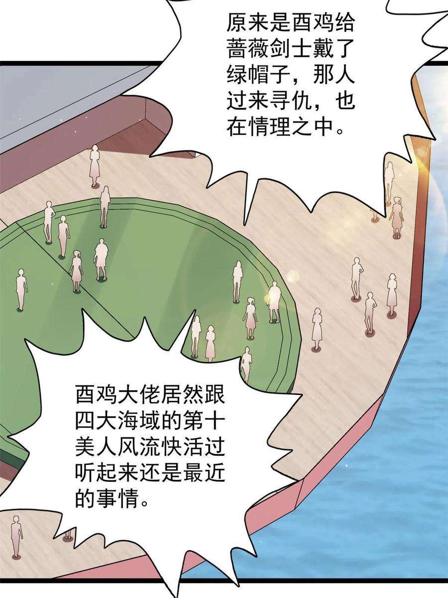 我有999种异能119 酉鸡给人戴绿帽？