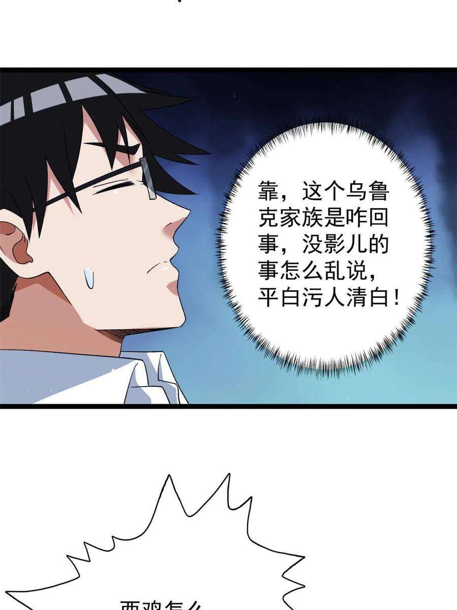我有999种异能119 酉鸡给人戴绿帽？
