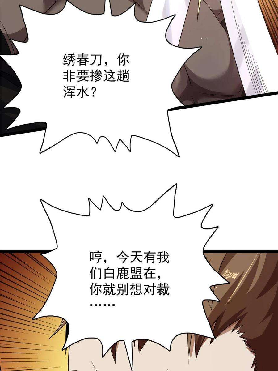 我有999种异能119 酉鸡给人戴绿帽？