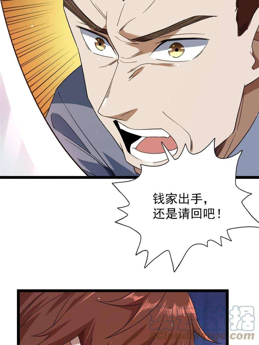 我有999种异能119 酉鸡给人戴绿帽？