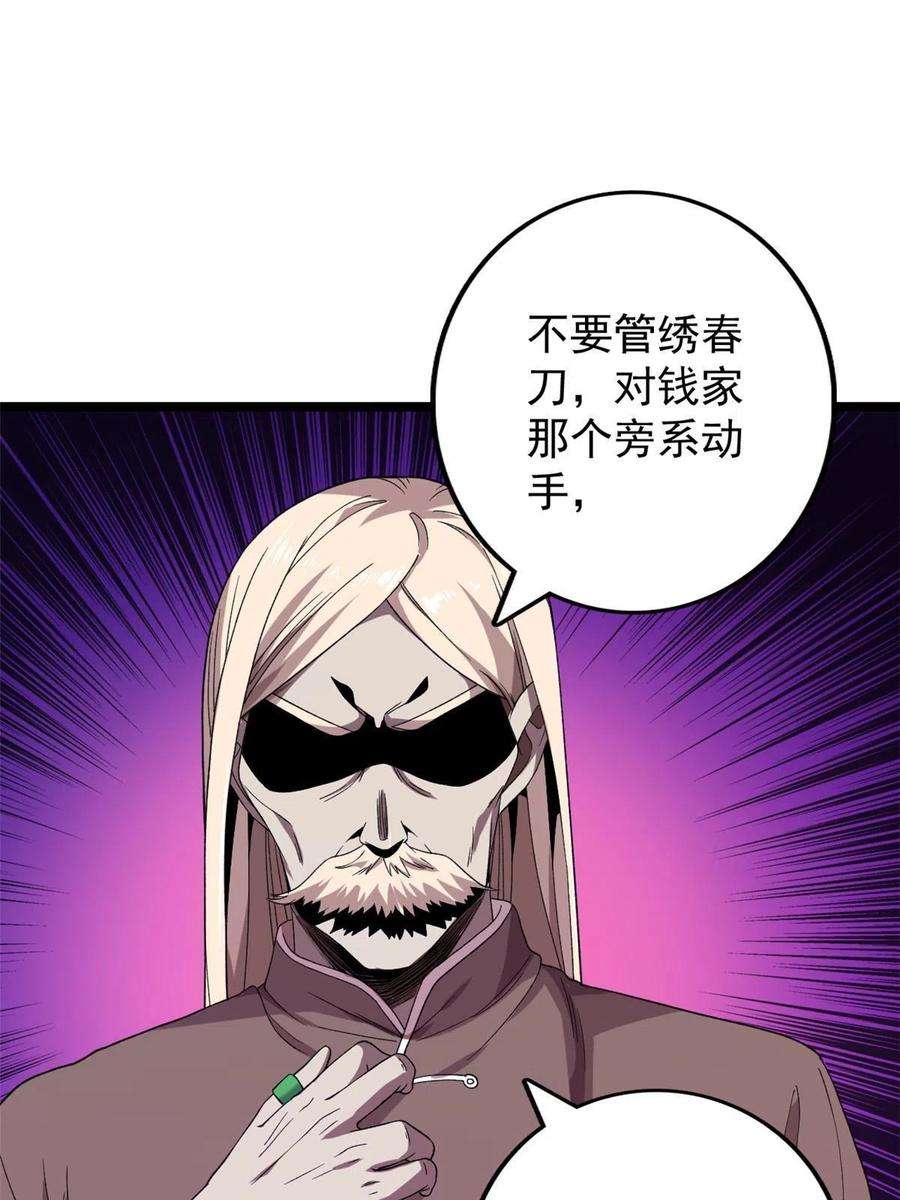 我有999种异能119 酉鸡给人戴绿帽？