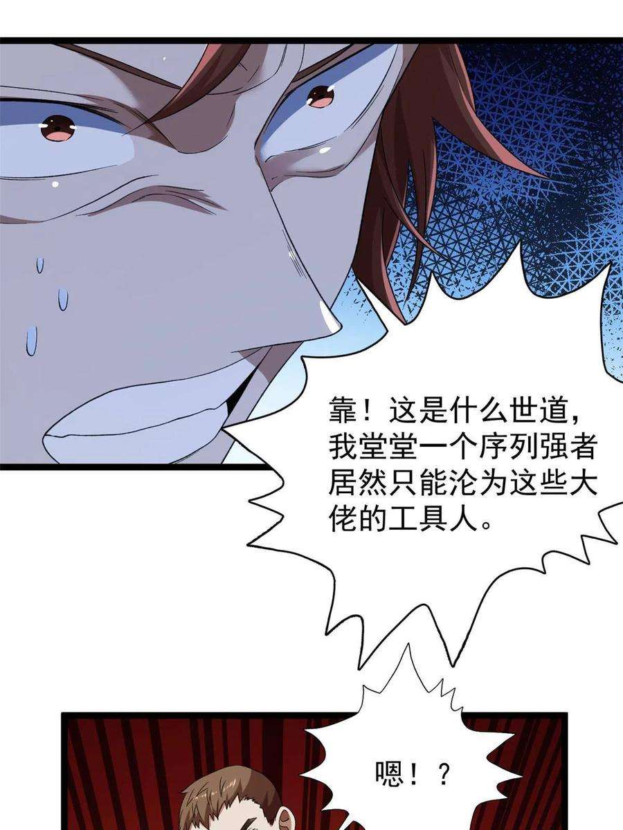我有999种异能119 酉鸡给人戴绿帽？