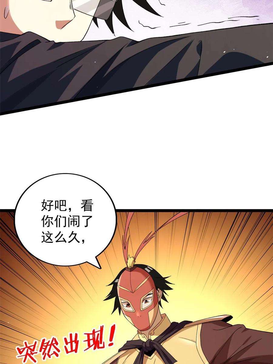 我有999种异能119 酉鸡给人戴绿帽？