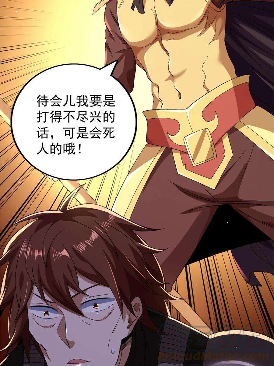 我有999种异能119 酉鸡给人戴绿帽？