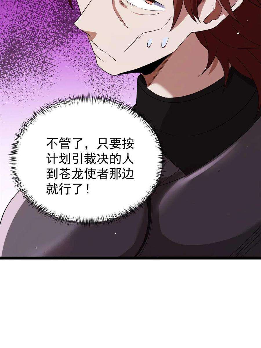 我有999种异能119 酉鸡给人戴绿帽？