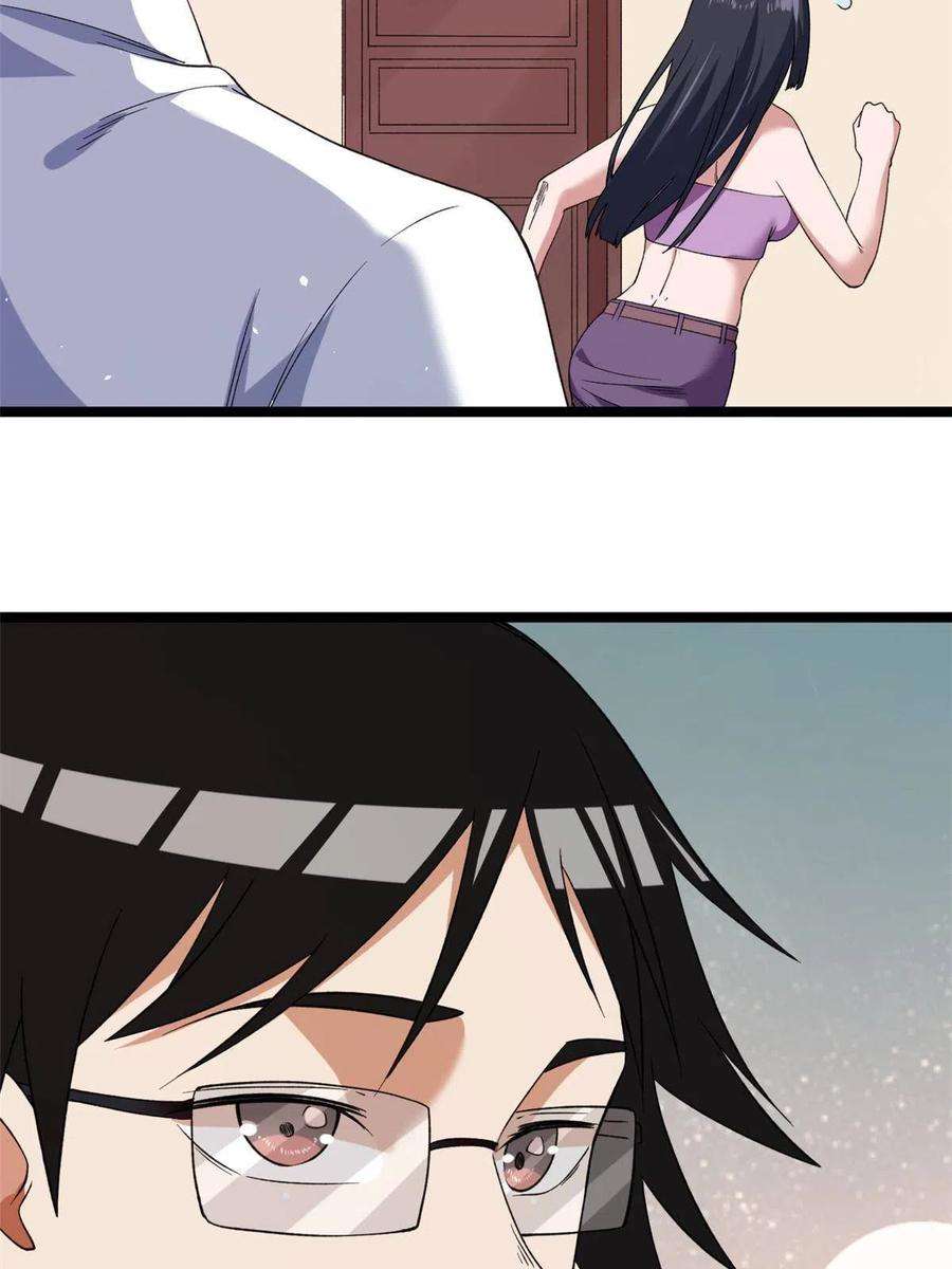 我有999种异能119 酉鸡给人戴绿帽？