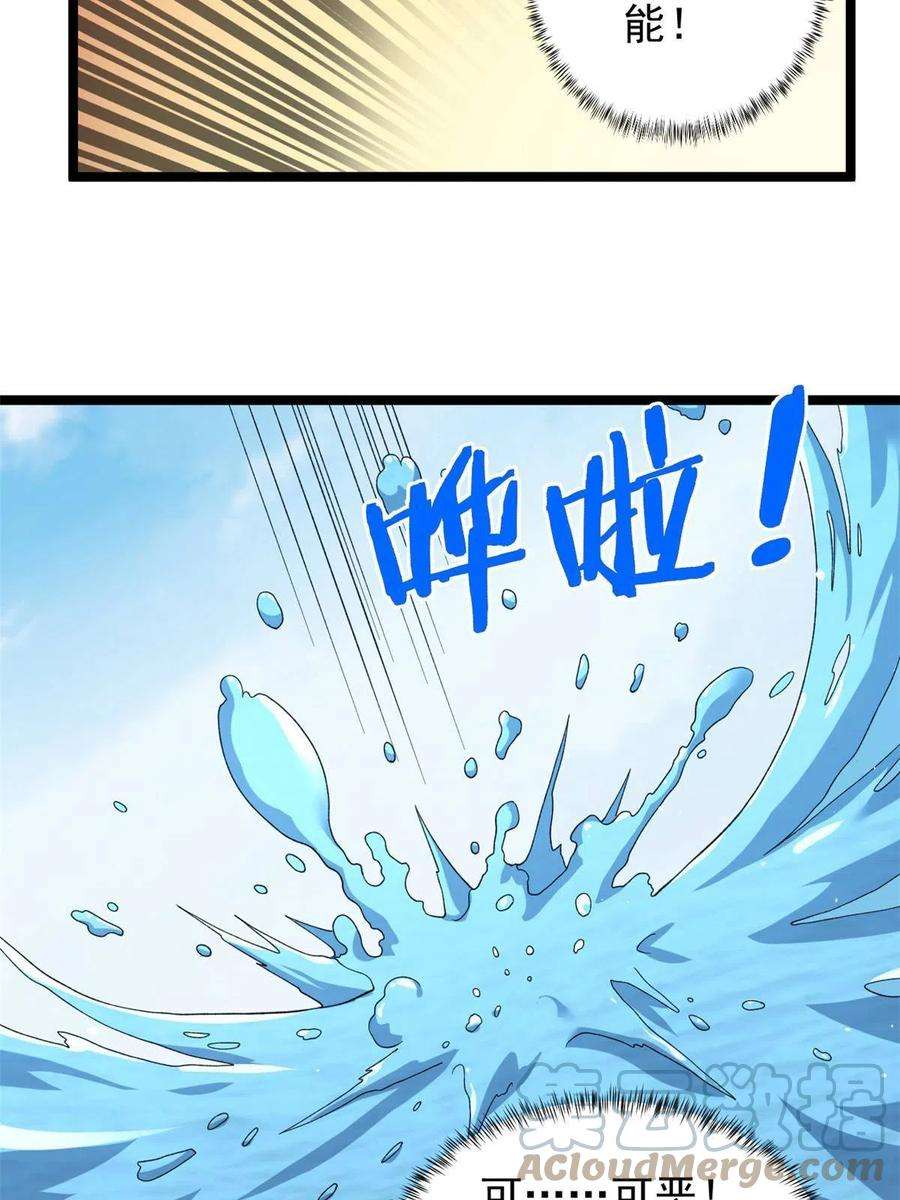 我有999种异能120 苍龙使者