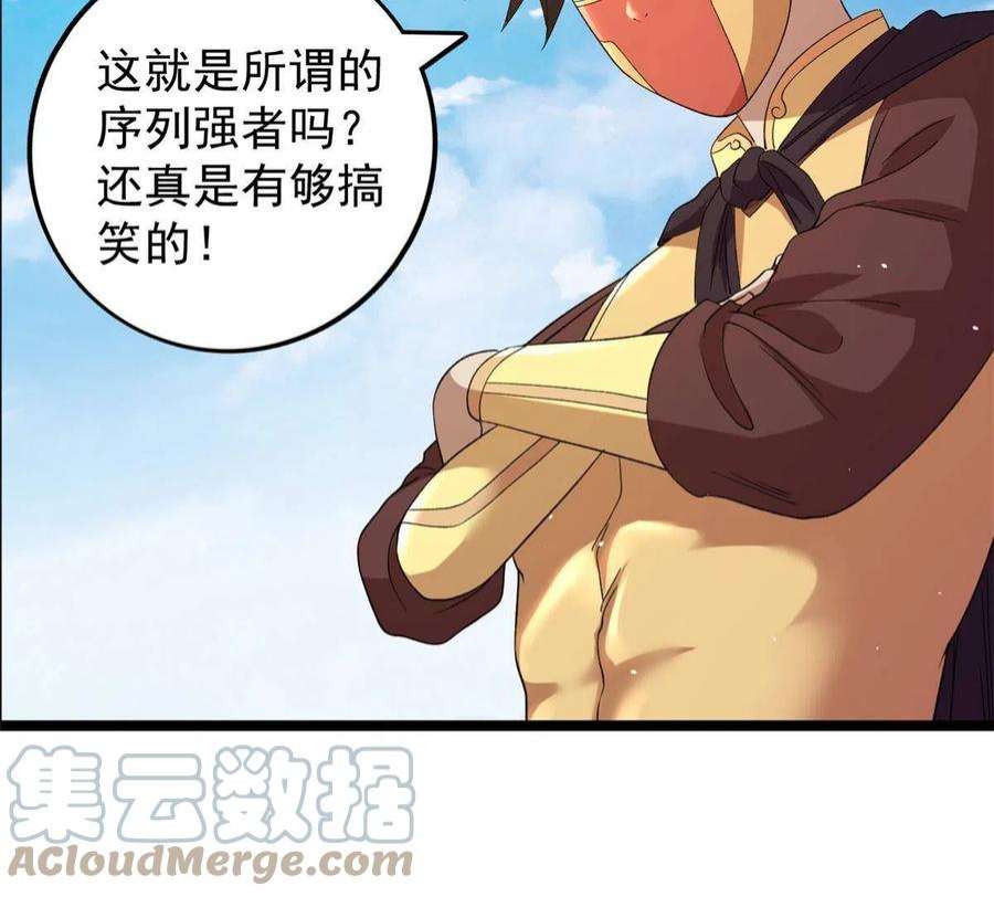 我有999种异能120 苍龙使者