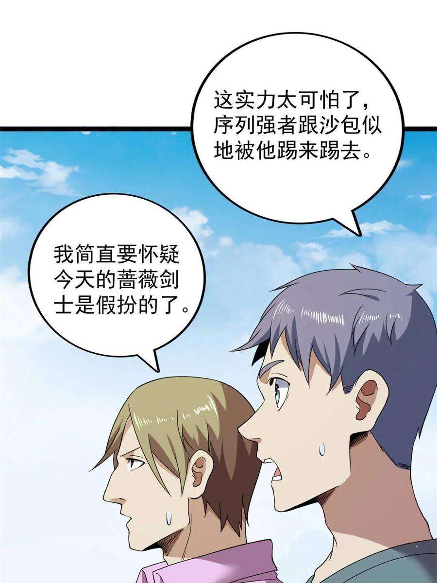 我有999种异能120 苍龙使者