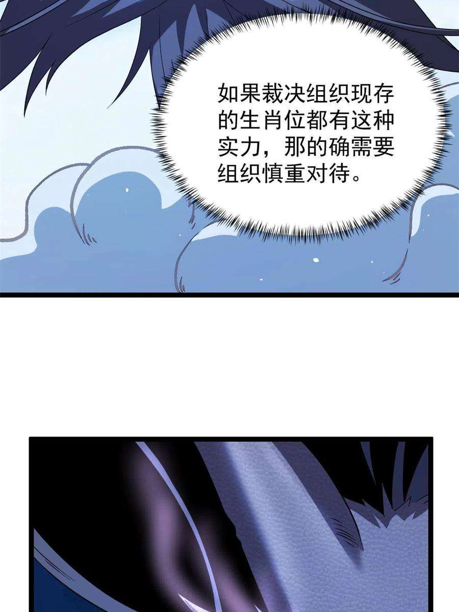 我有999种异能120 苍龙使者