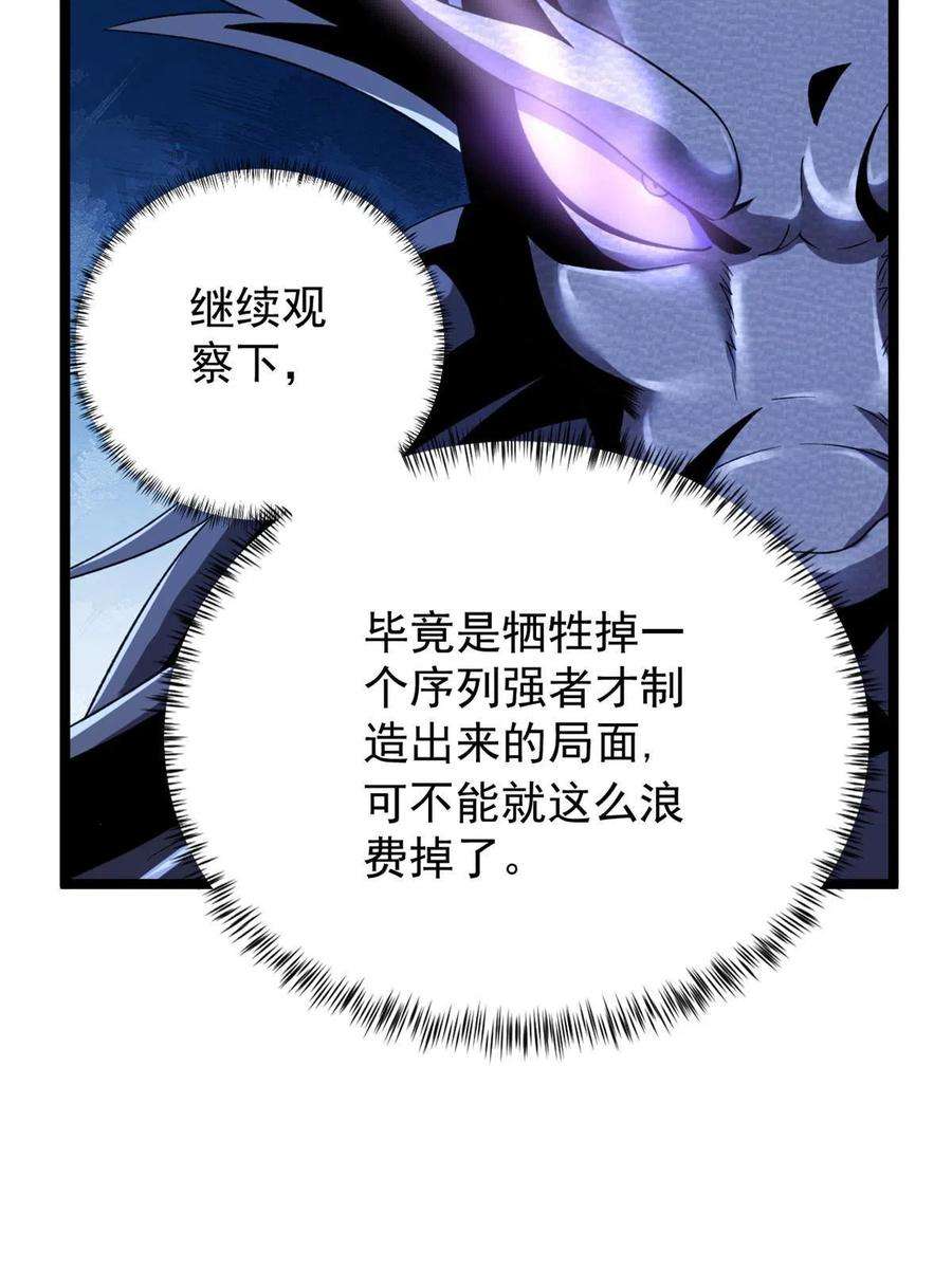 我有999种异能120 苍龙使者