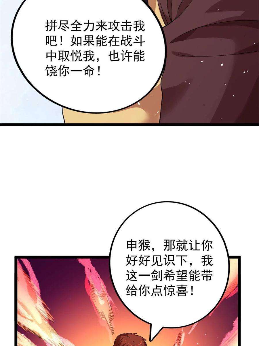 我有999种异能120 苍龙使者