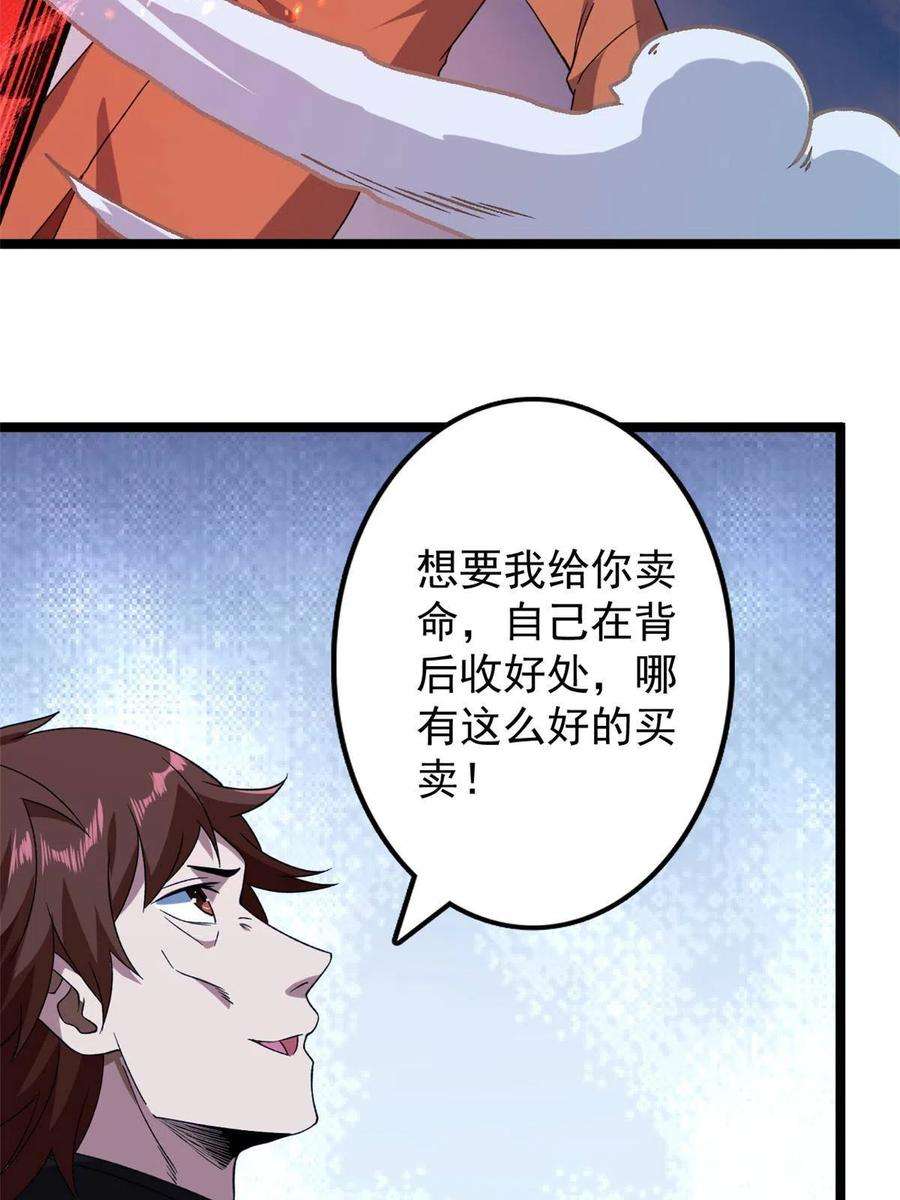 我有999种异能120 苍龙使者