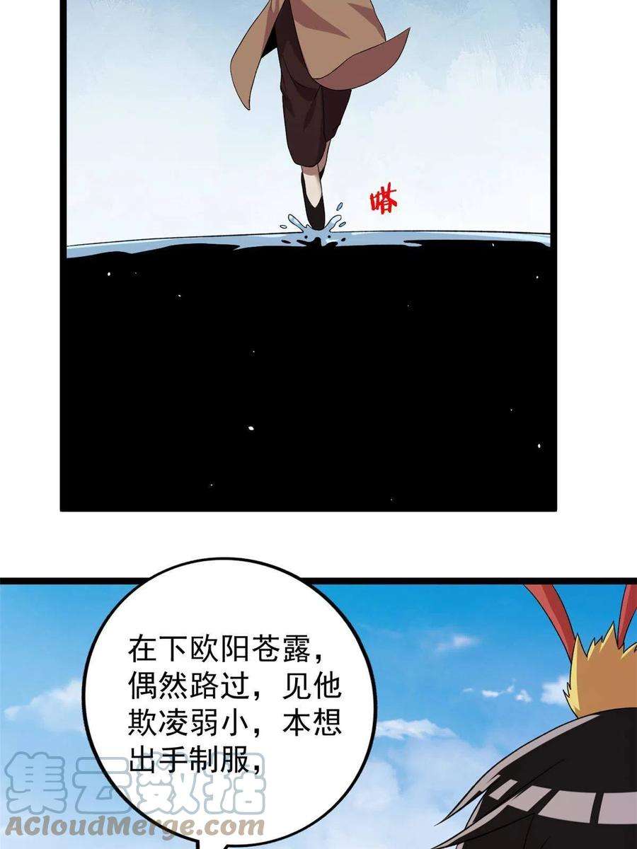 我有999种异能120 苍龙使者