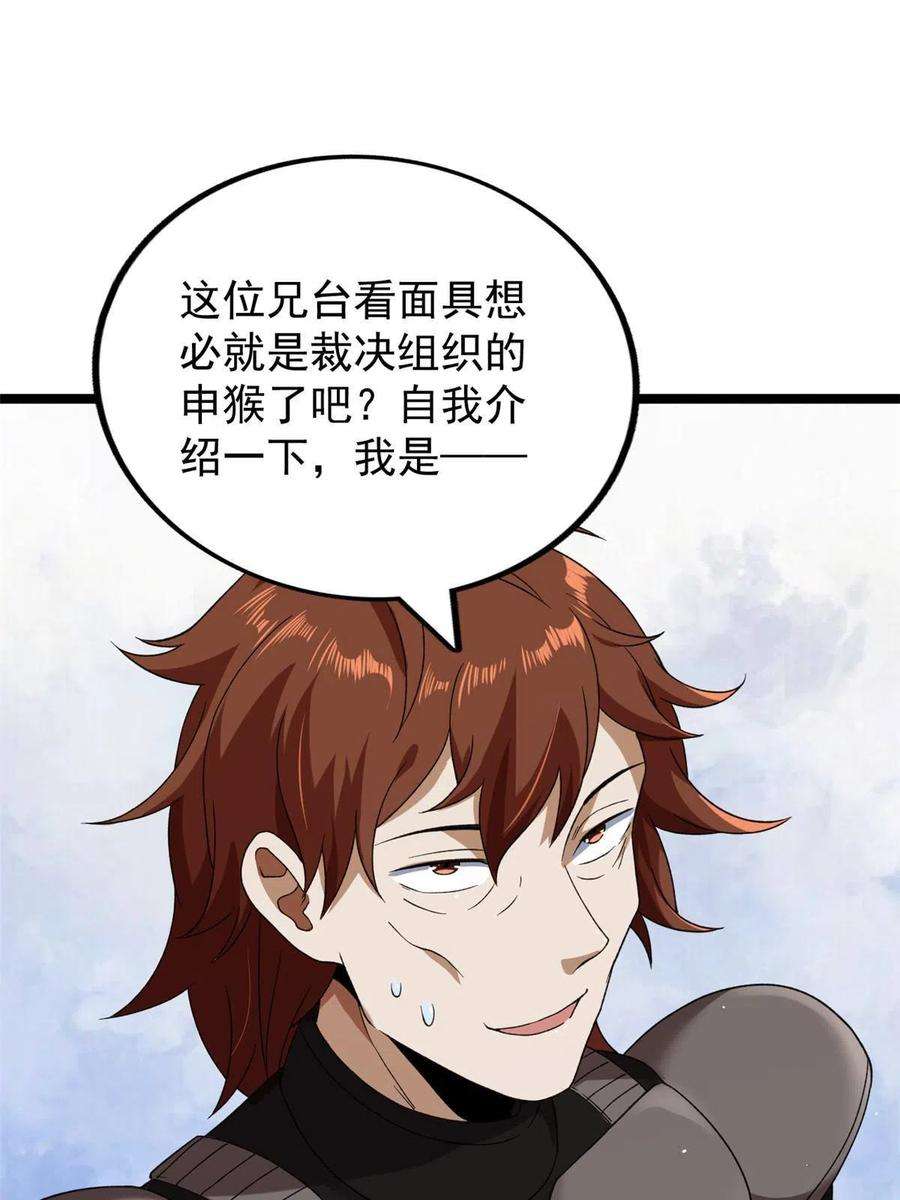 我有999种异能120 苍龙使者