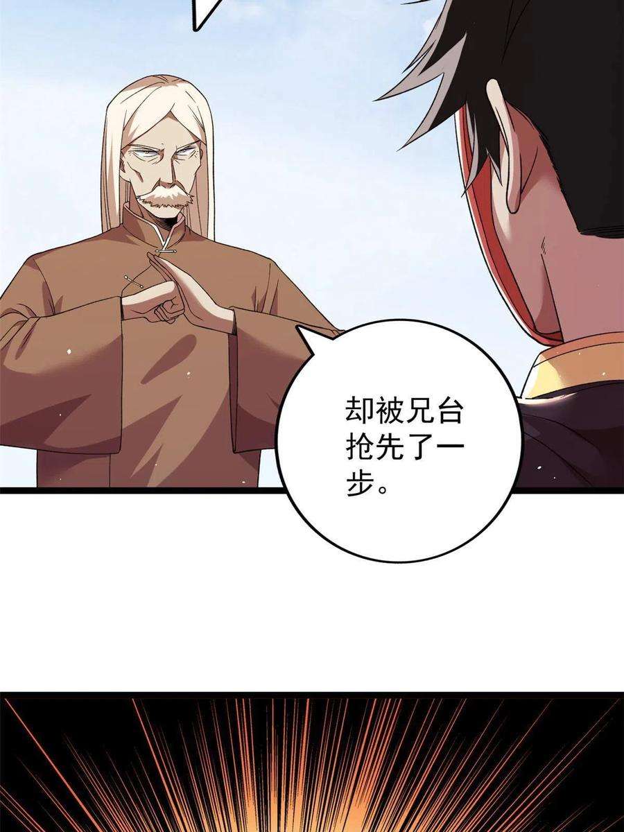 我有999种异能120 苍龙使者