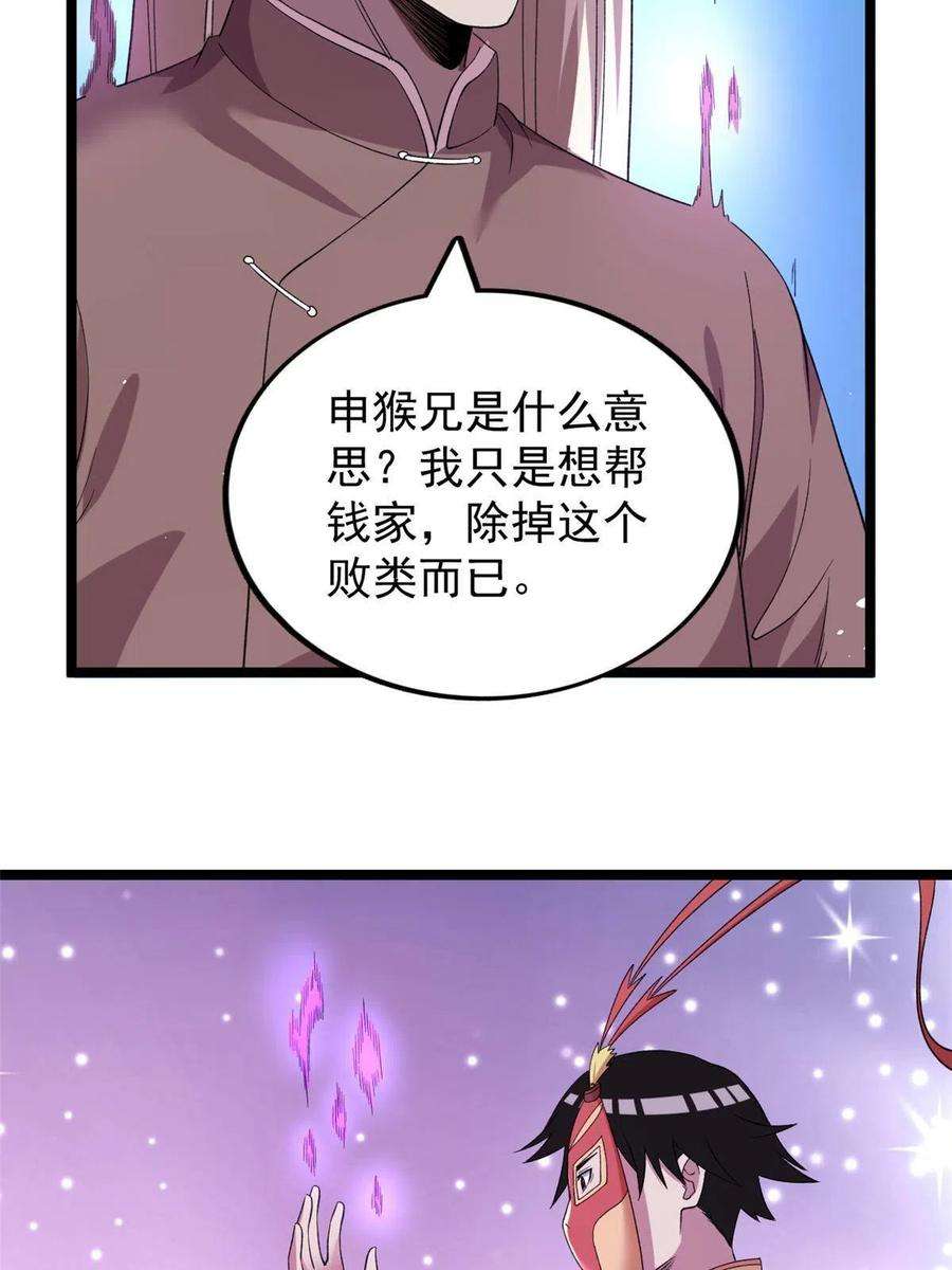 我有999种异能120 苍龙使者