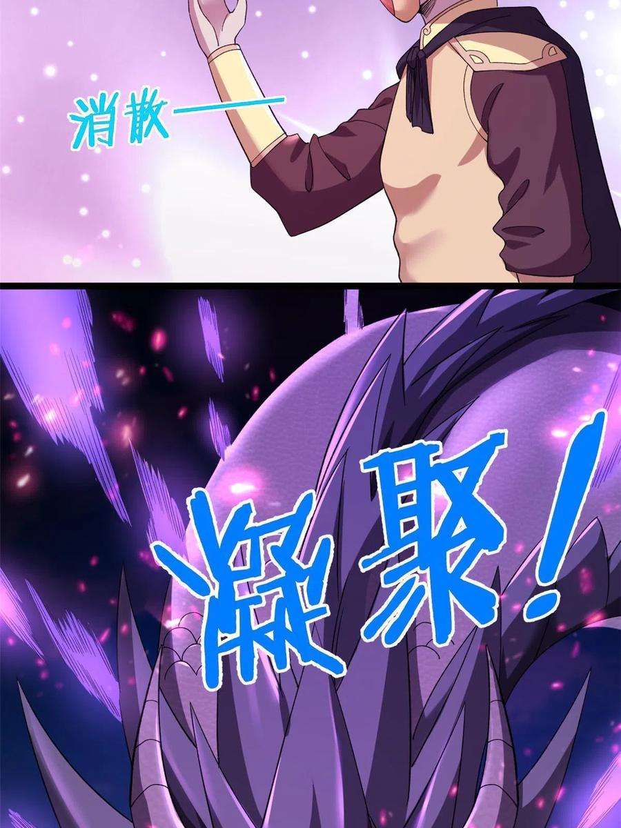 我有999种异能120 苍龙使者