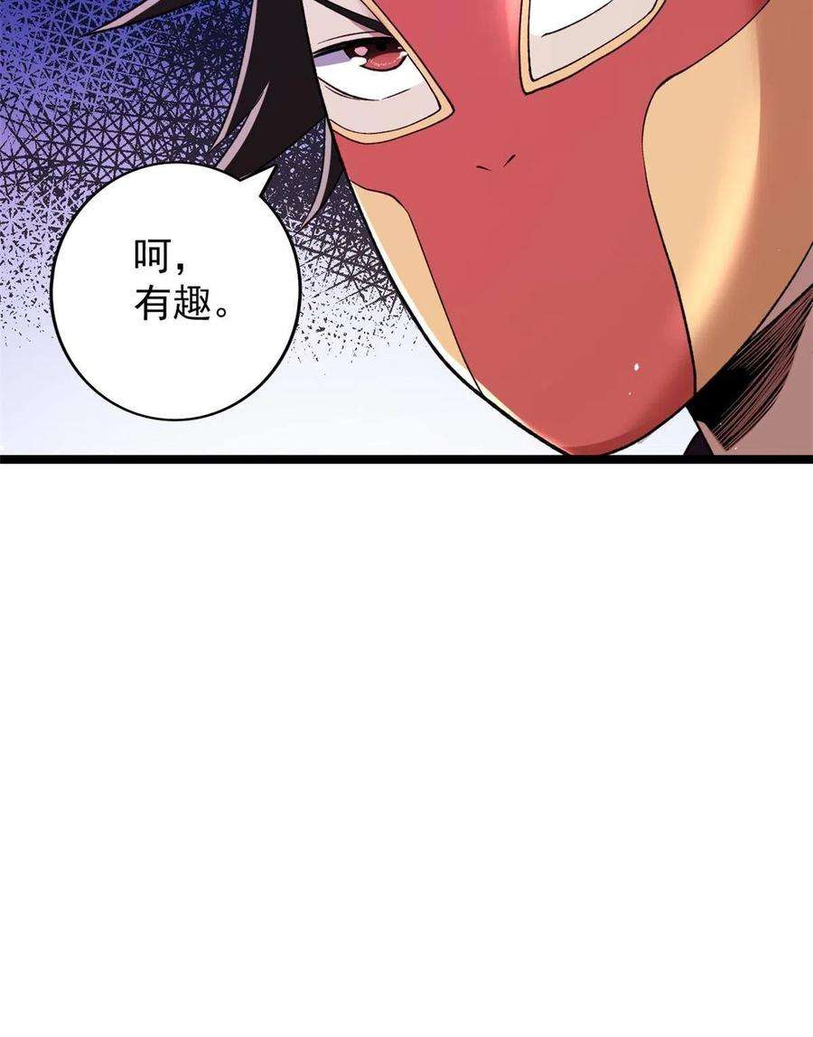 我有999种异能120 苍龙使者