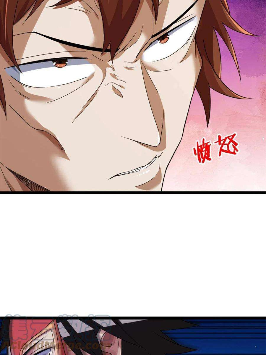 我有999种异能120 苍龙使者