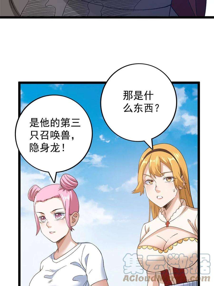 我有999种异能121 希望你耐打些