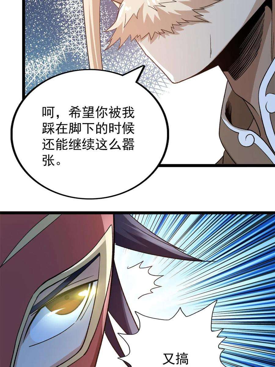 我有999种异能121 希望你耐打些