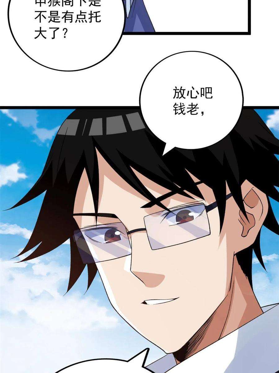 我有999种异能121 希望你耐打些